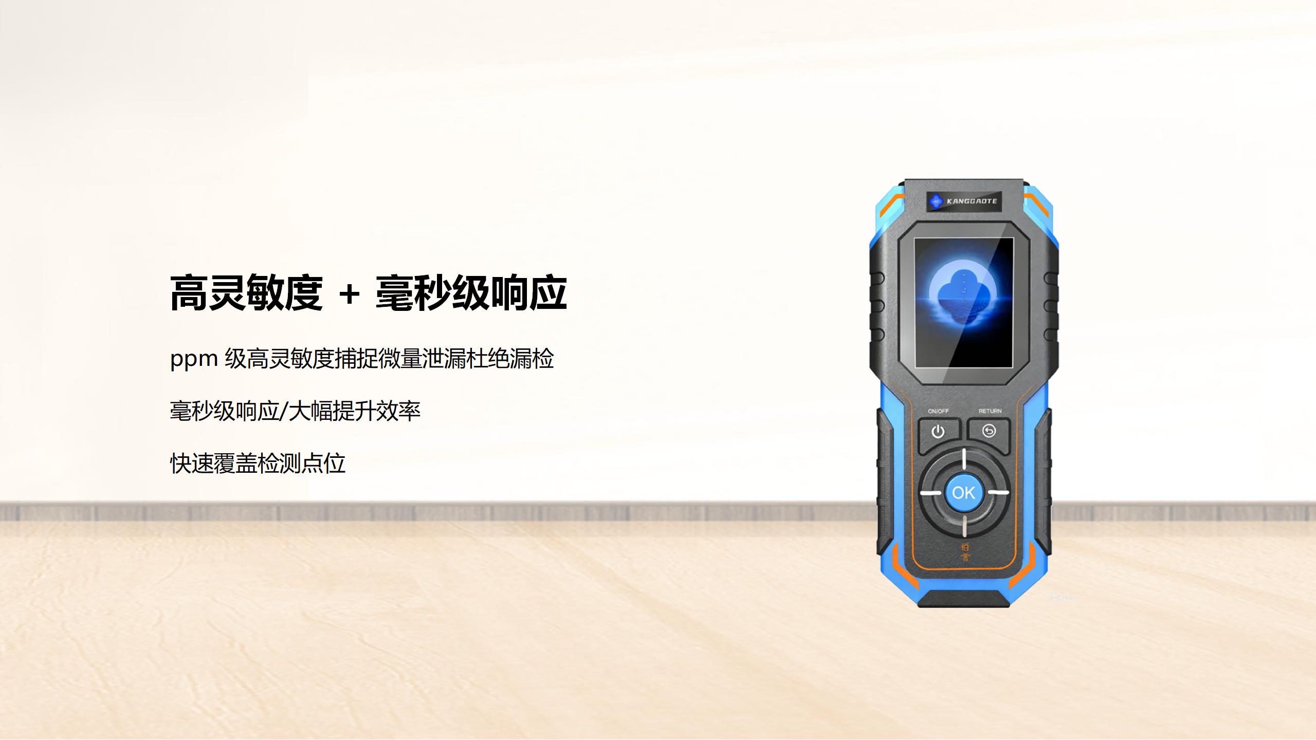 北京康高特 伯言微型激光甲烷手持儀