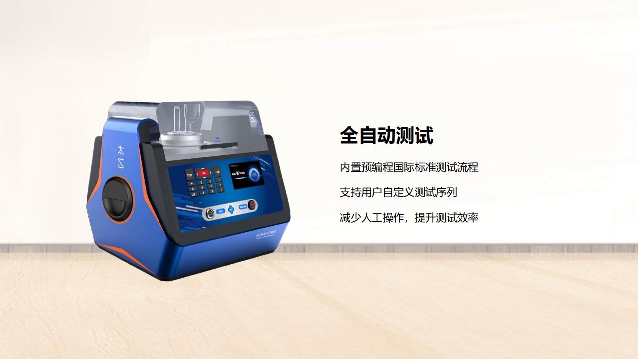 北京康高特 太乙絕緣油介損測試儀