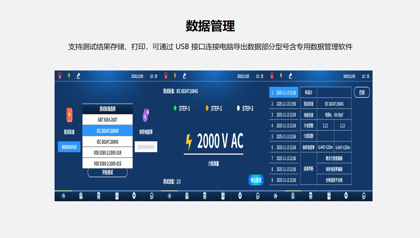 北京康高特 太乙絕緣油介損測試儀