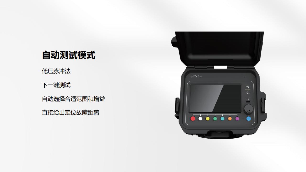 北京康高特 云長(zhǎng) 高精度電纜故障測(cè)距儀 北京康高特 云長(zhǎng) 高精度電纜故障測(cè)距儀