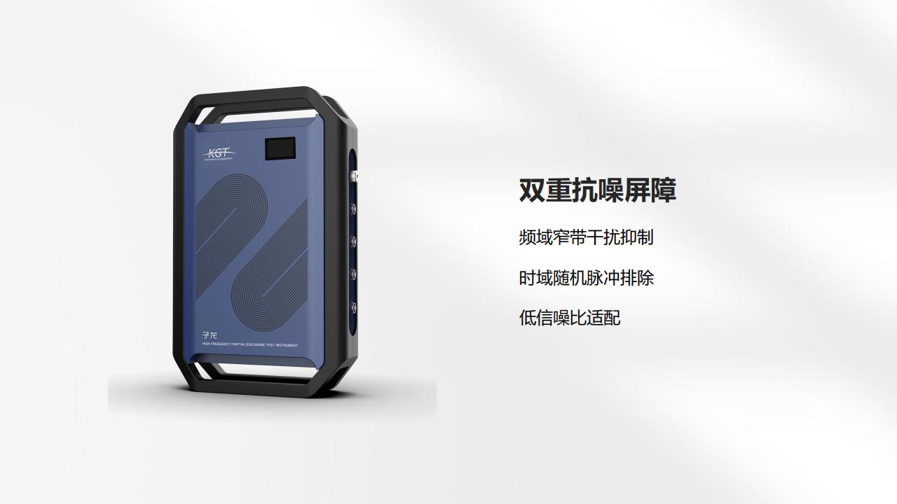 北京康高特 子龍高頻局放測試儀 北京康高特 子龍高頻局放測試儀